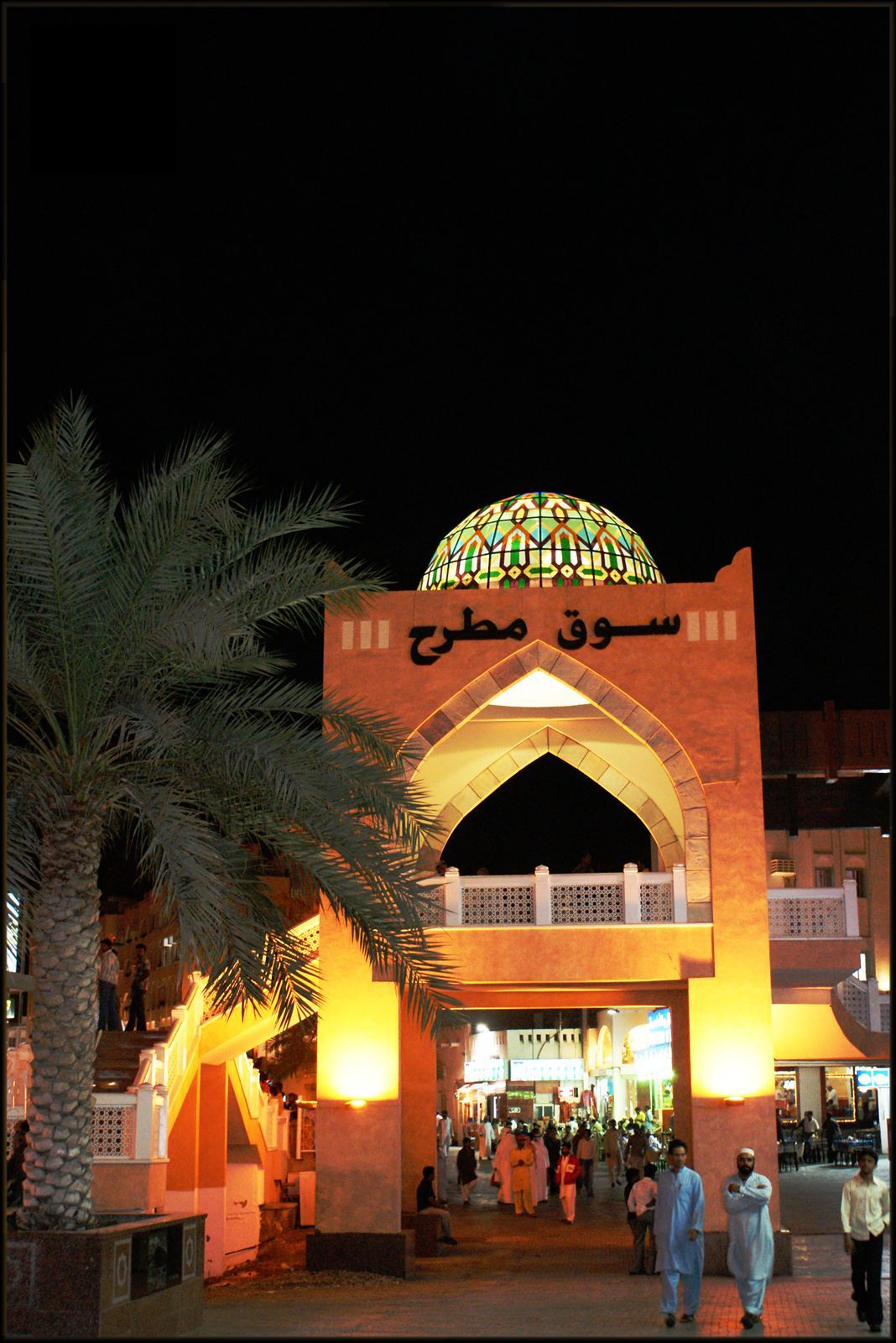 واجهة سوق مطرح في مسقط